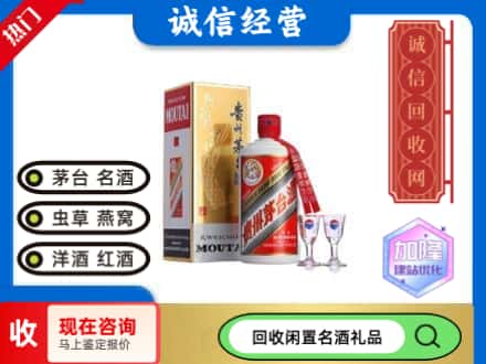 志丹县回收飞天茅台酒