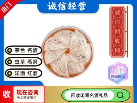 志丹县回收燕窝