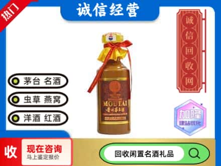 志丹县回收五十年茅台酒